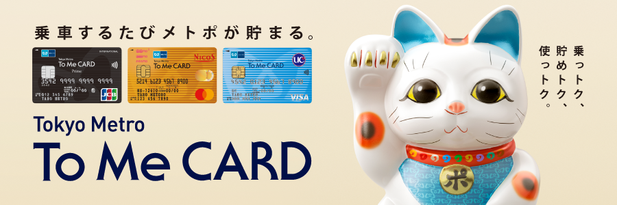 Tokyo Metro To Me CARD