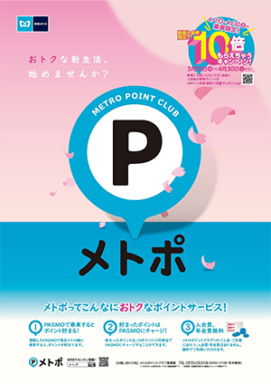 メトポ ポスターアーカイブ01