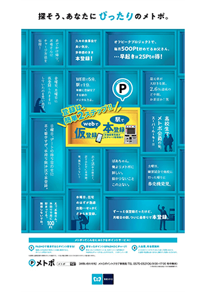 メトポ ポスターアーカイブ02